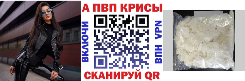 Купить наркотики сайты Красавино A-PVP Каннабис COCAIN МЕФ АМФ ГАШ