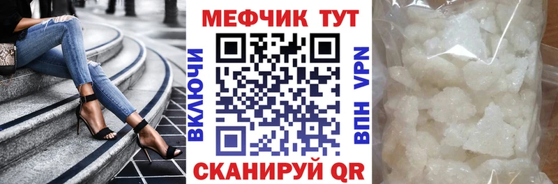Мефедрон мука  Красавино 